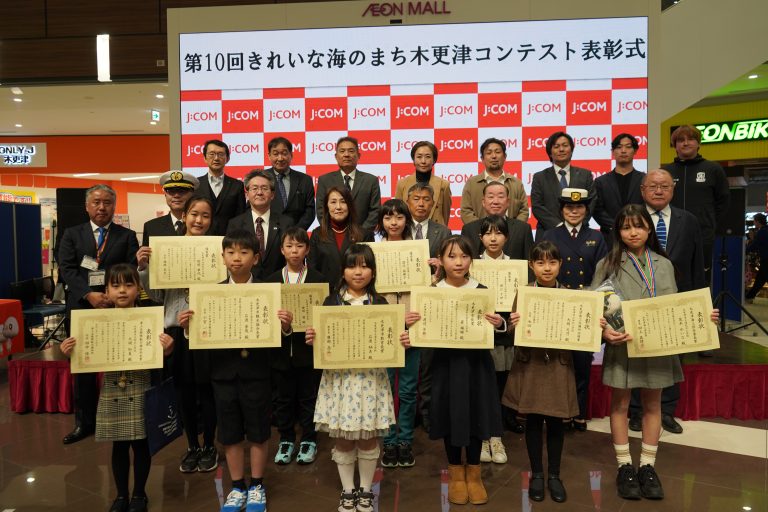きれいな海のまち木更津コンテスト